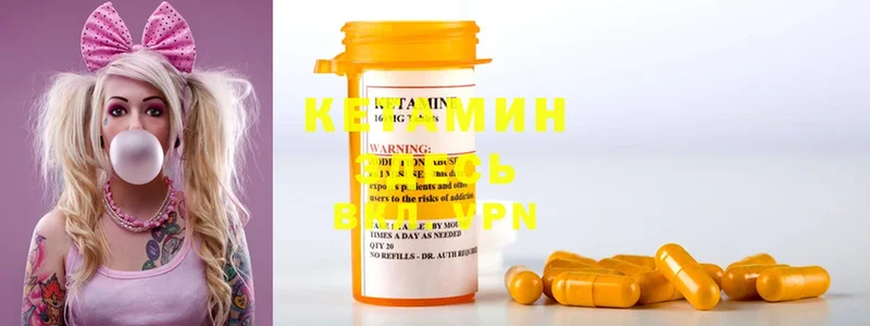 КЕТАМИН ketamine  Белая Калитва 