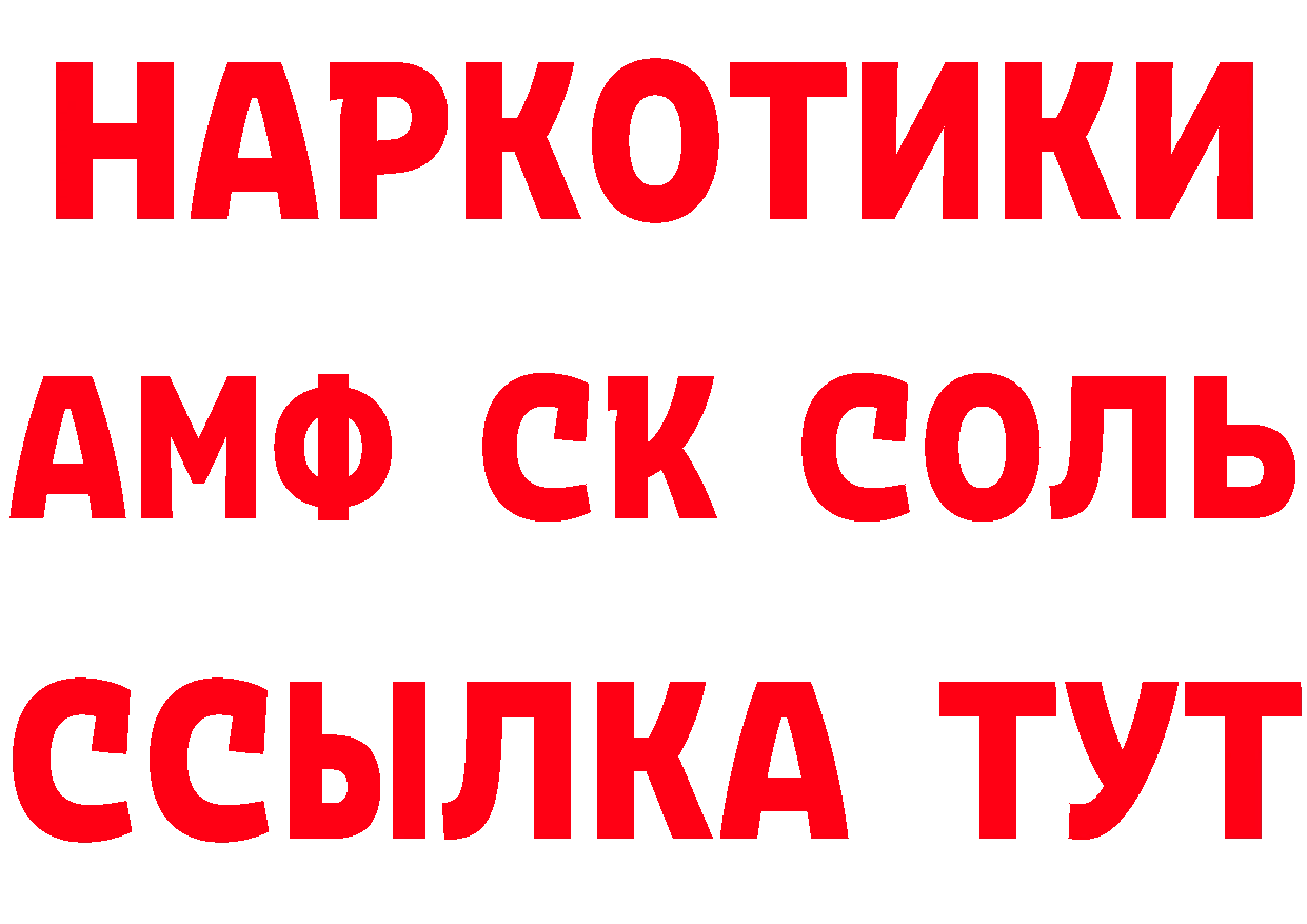 Что такое наркотики даркнет официальный сайт Белая Калитва