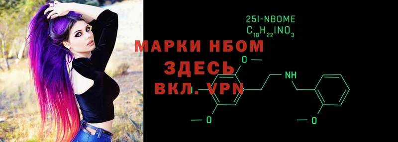 Марки N-bome 1,5мг Белая Калитва